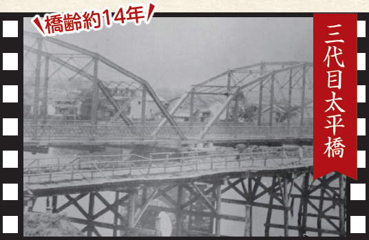 三代目太平橋（手前）と四代目太平橋（奥）