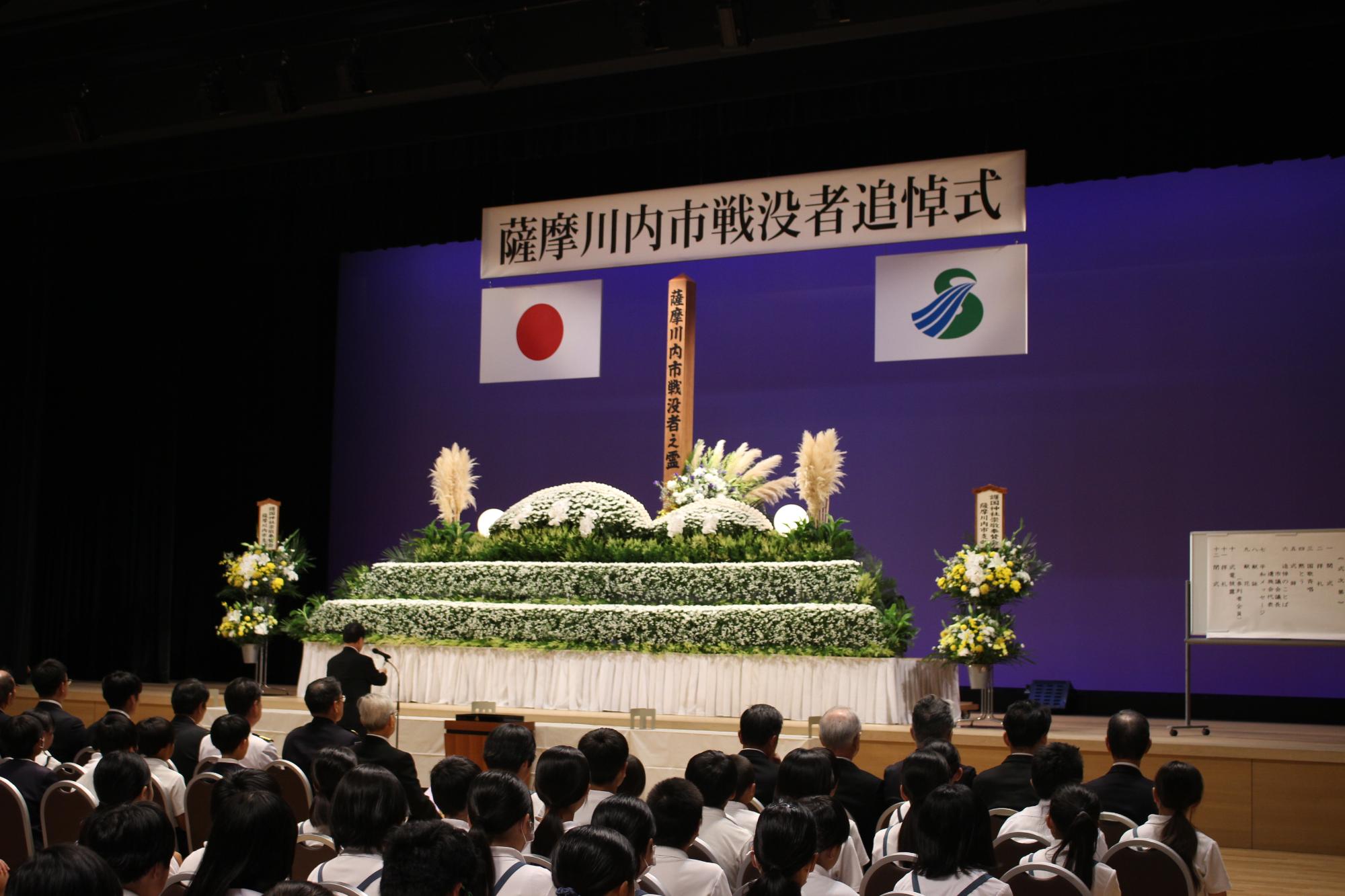 薩摩川内市戦没者追悼式の様子