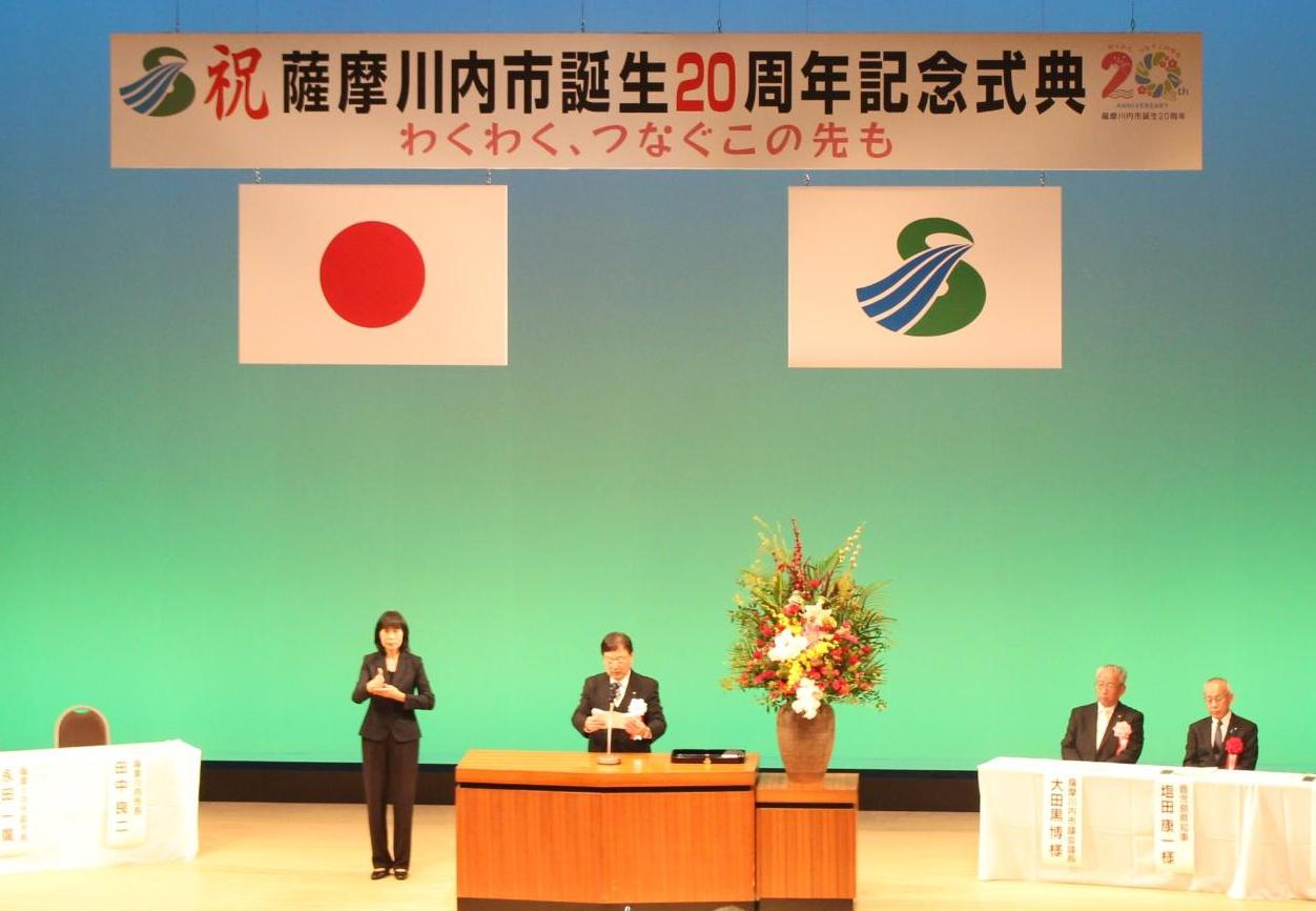 市長が式辞を述べている様子