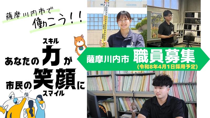 shokuinbosyu-thumbnail