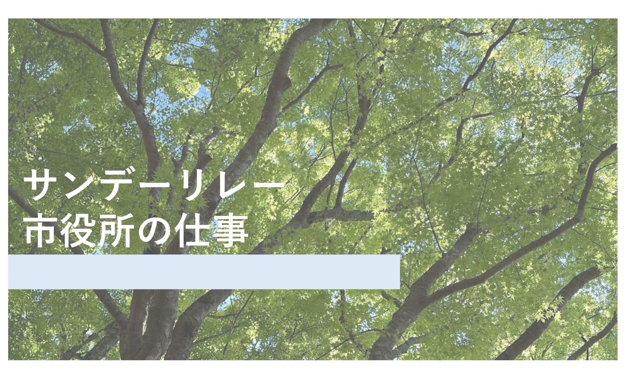 新緑