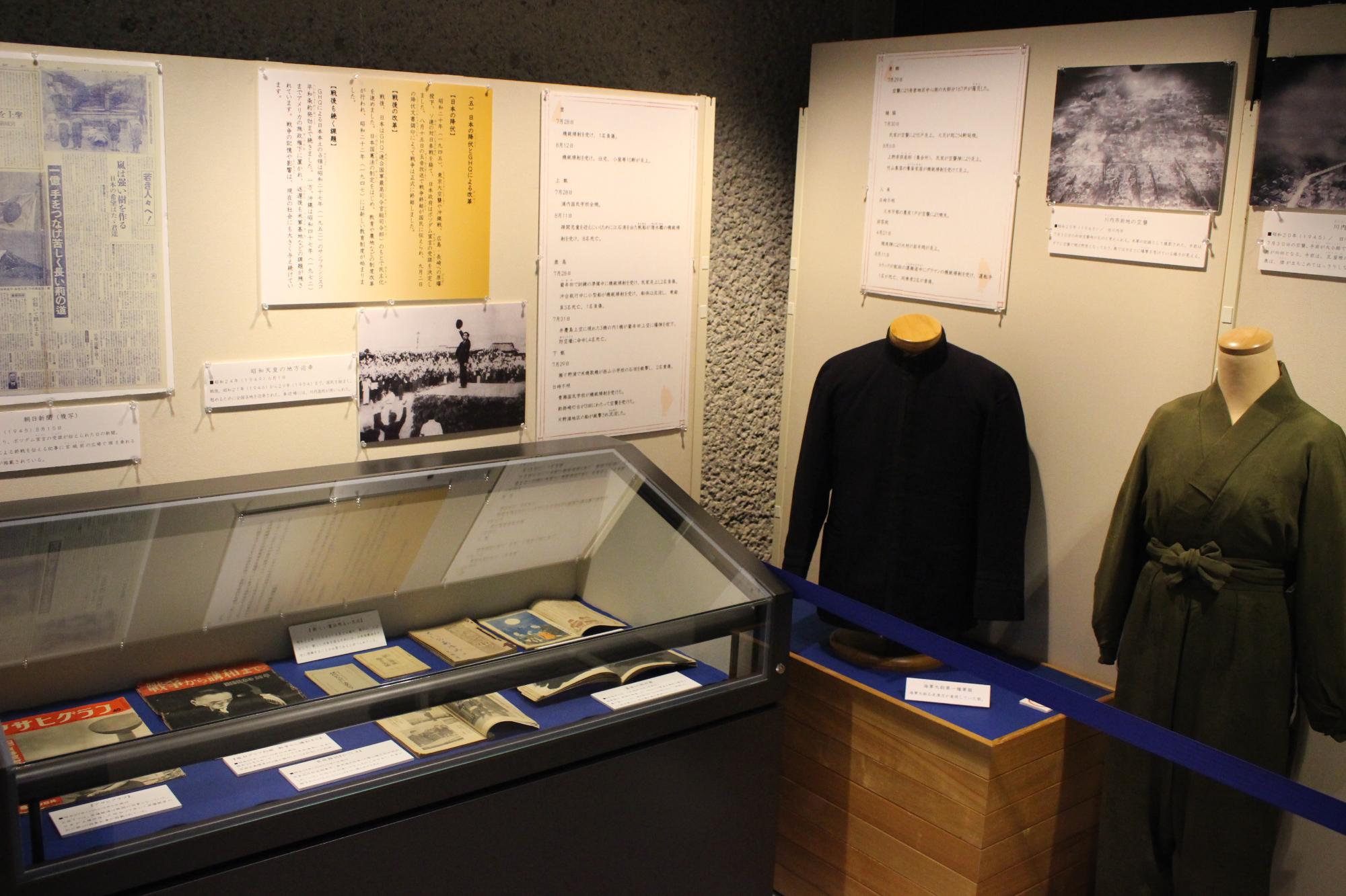 戦争の歩みと戦後の展示