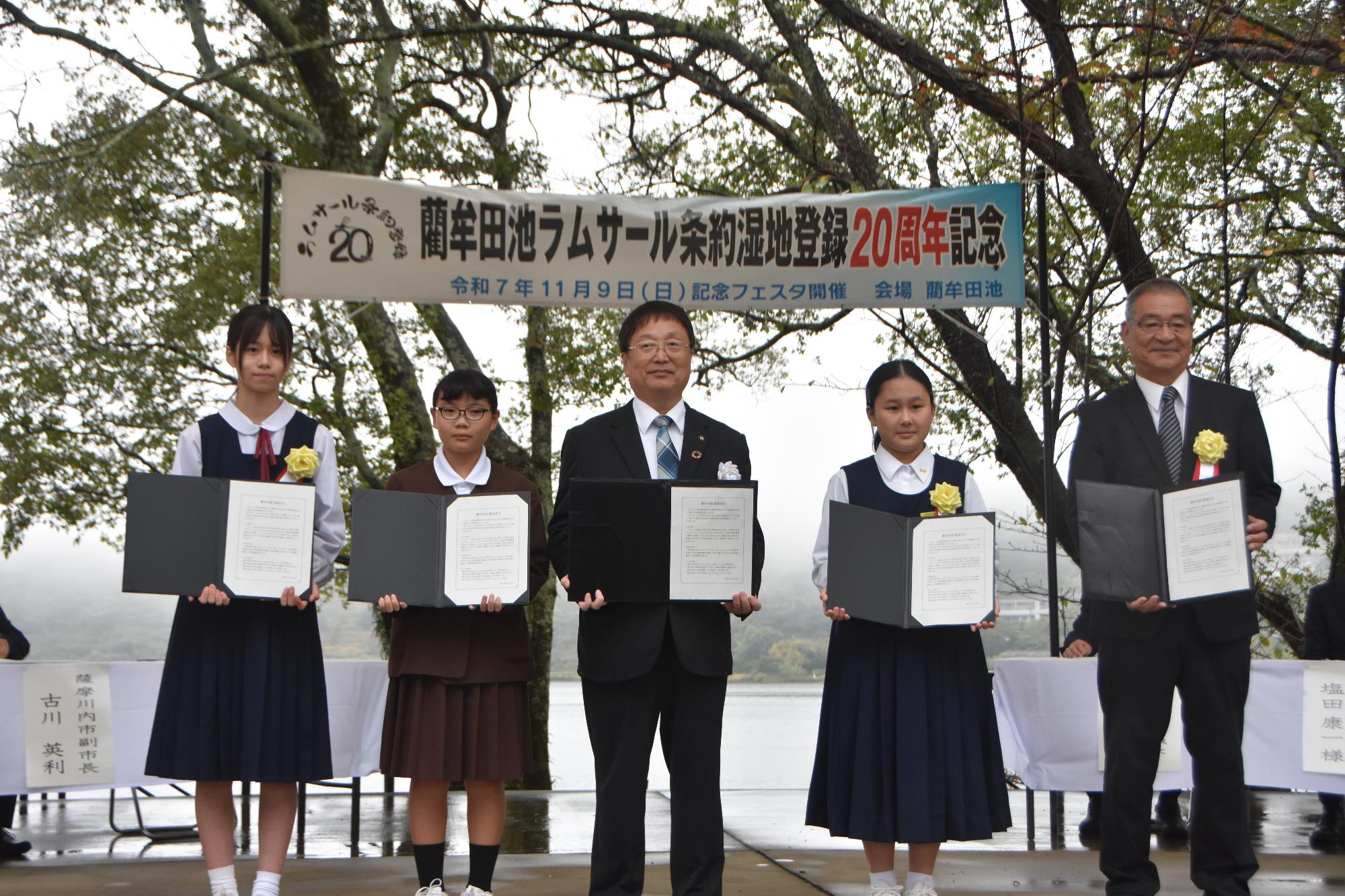 藺牟田池環境宣言の集合写真