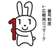 番号制度広報用ロゴマーク 愛称「マイナちゃん」のイラスト