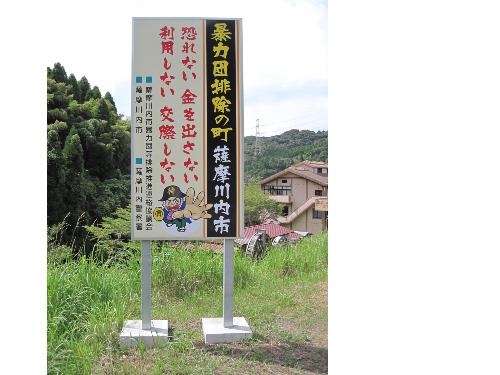 立て看板