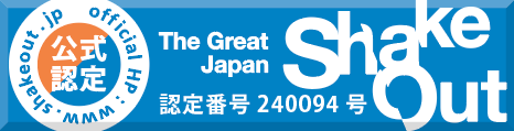 シェイクアウト訓練ロゴ