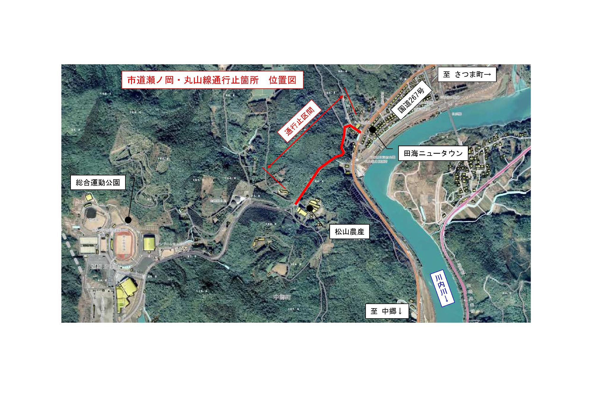 瀬ノ岡・丸山線通行止め箇所位置図