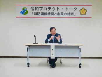 プロテクトトーク時の田中市長の写真