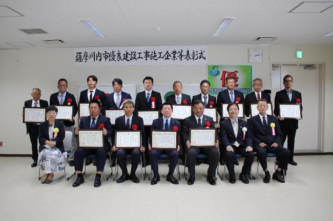 優良建設施工企業表彰者の集合写真（薩摩川内市優良建設工事施工企業等表彰式）