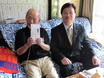 男性最高齢者への敬老祝い金贈呈のようす