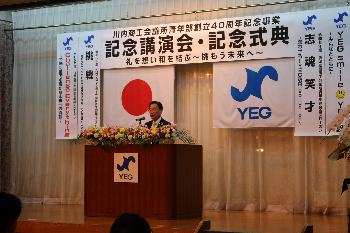 来賓祝辞を述べる田中市長