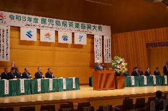 県茶業振興大会式典のようす