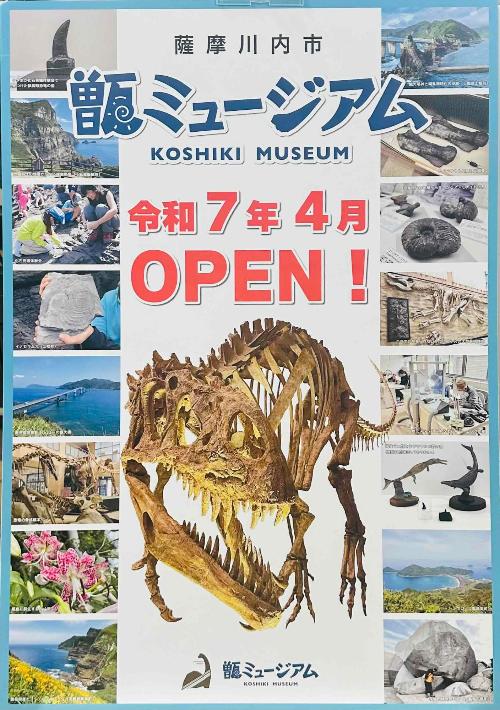 甑ミュージアムポスター