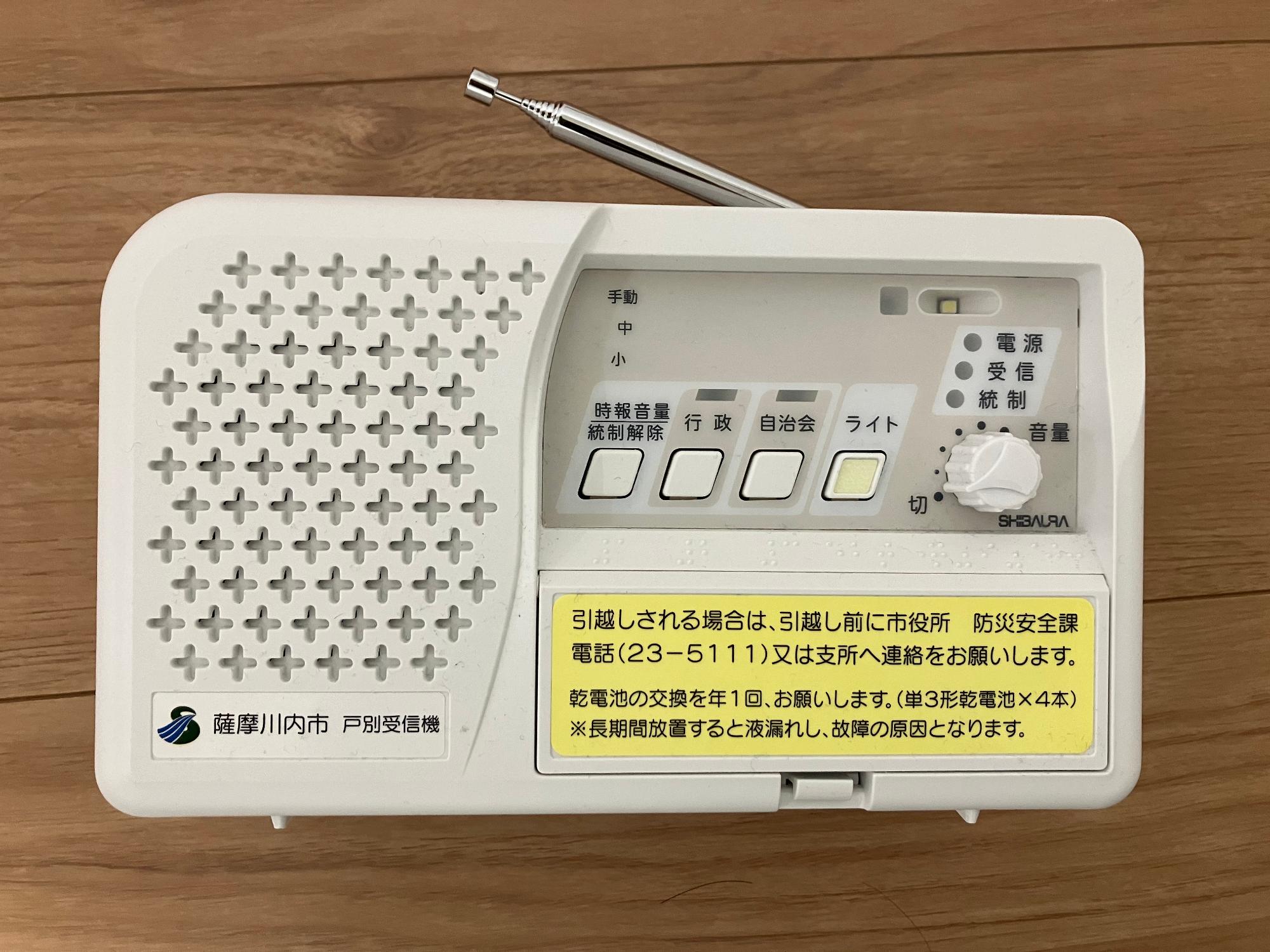 防災行政無線戸別受信機の写真