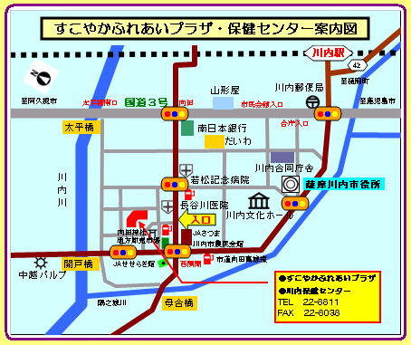 すこやかふれあいプラザ・保健センター案内図