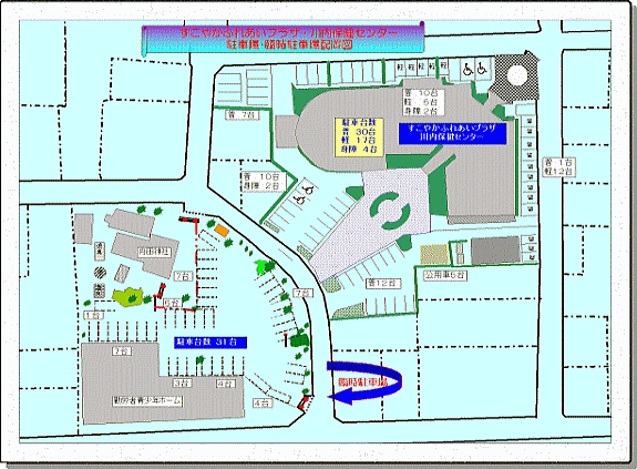 すこやかふれあいプラザ・川内保健センター駐車場・臨時駐車場配置図