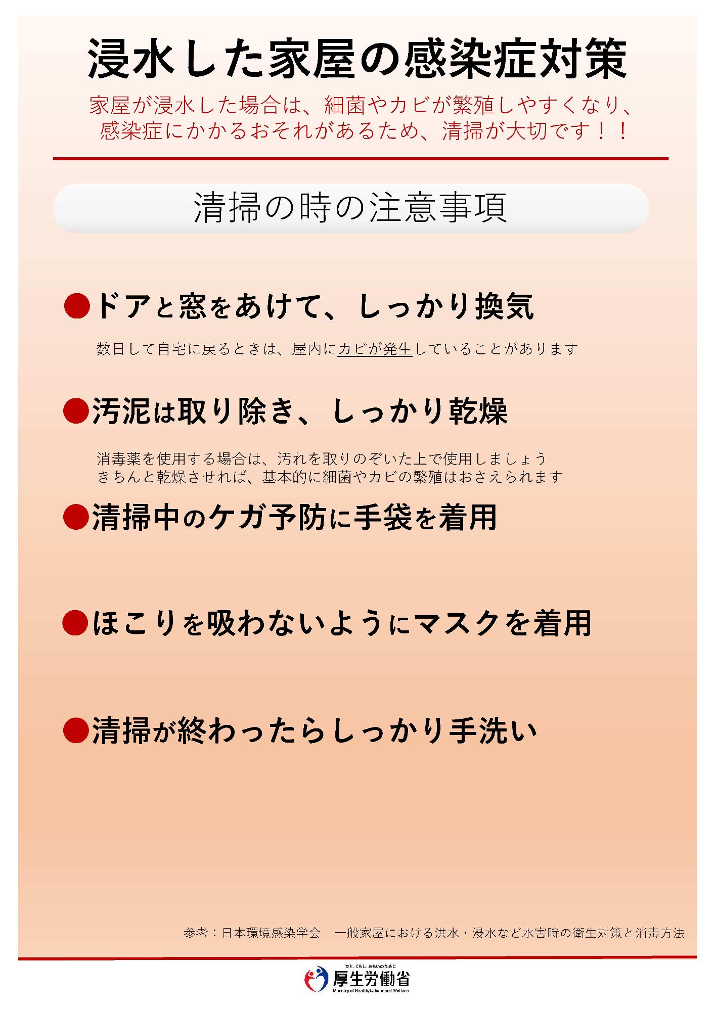 消毒するときの注意1