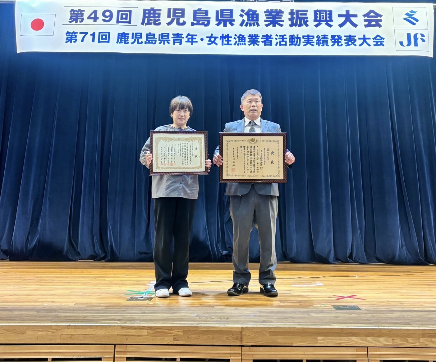 受賞