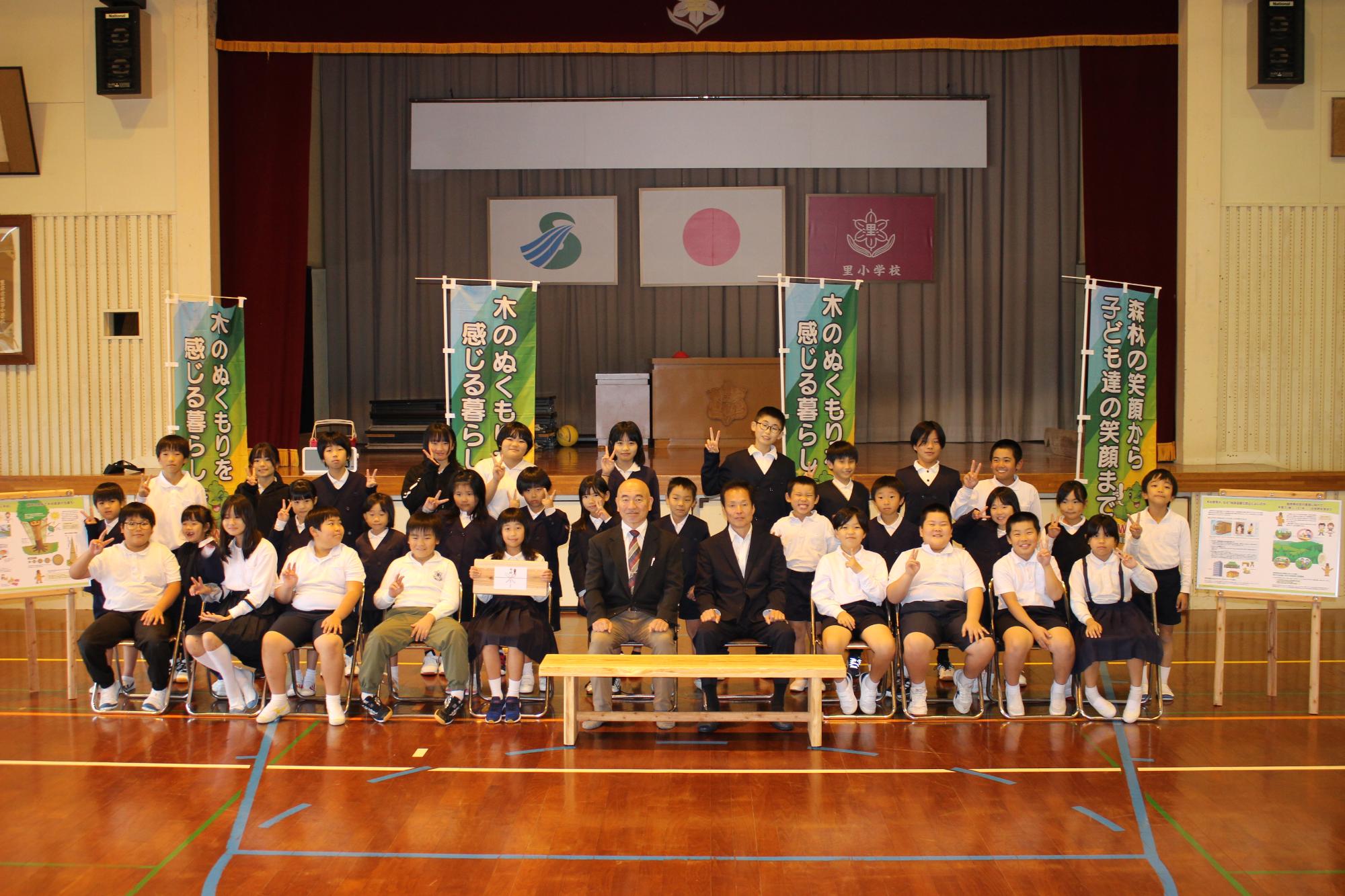 木製品贈呈式_里小学校