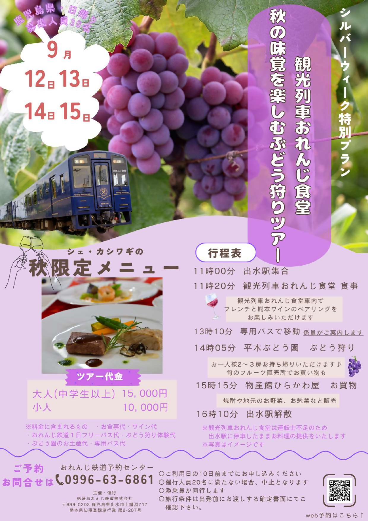 チラシ