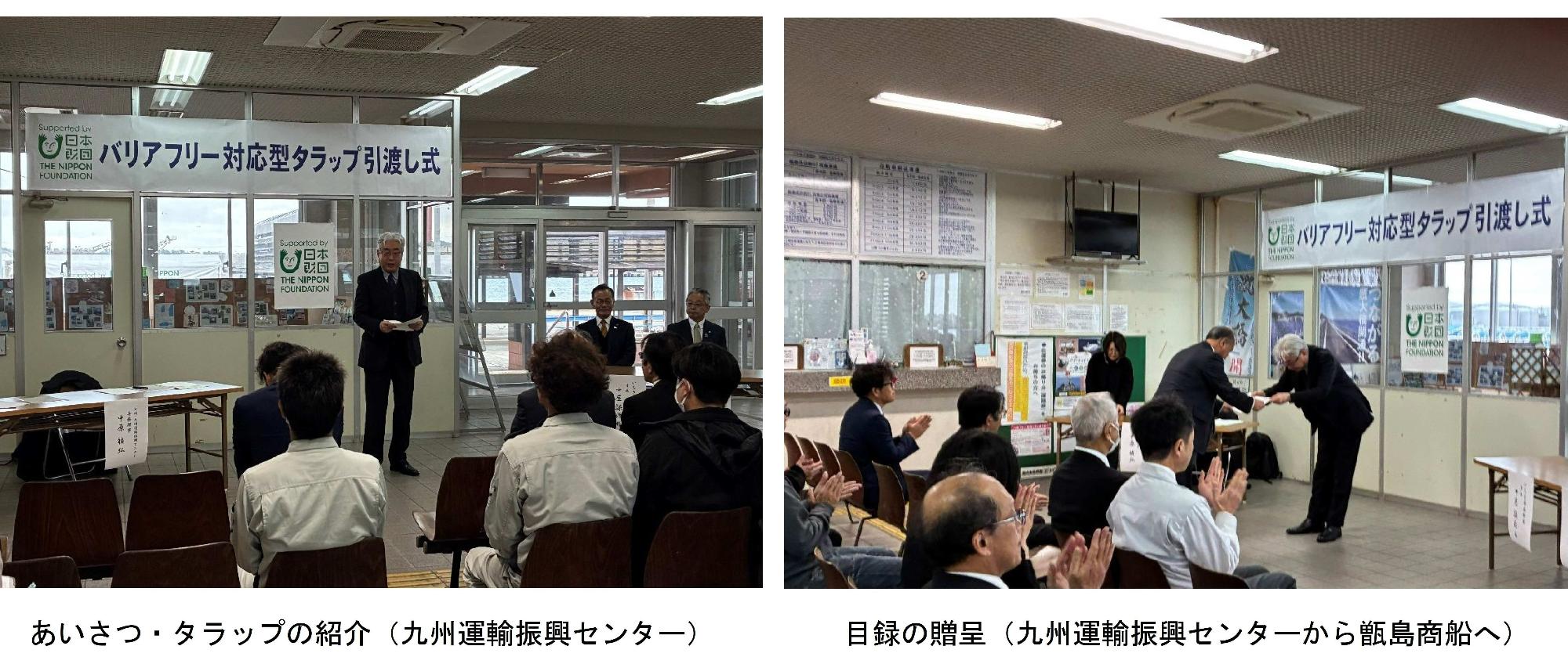 引渡し式の様子