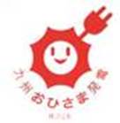 九州おひさま発電株式会社のロゴマーク