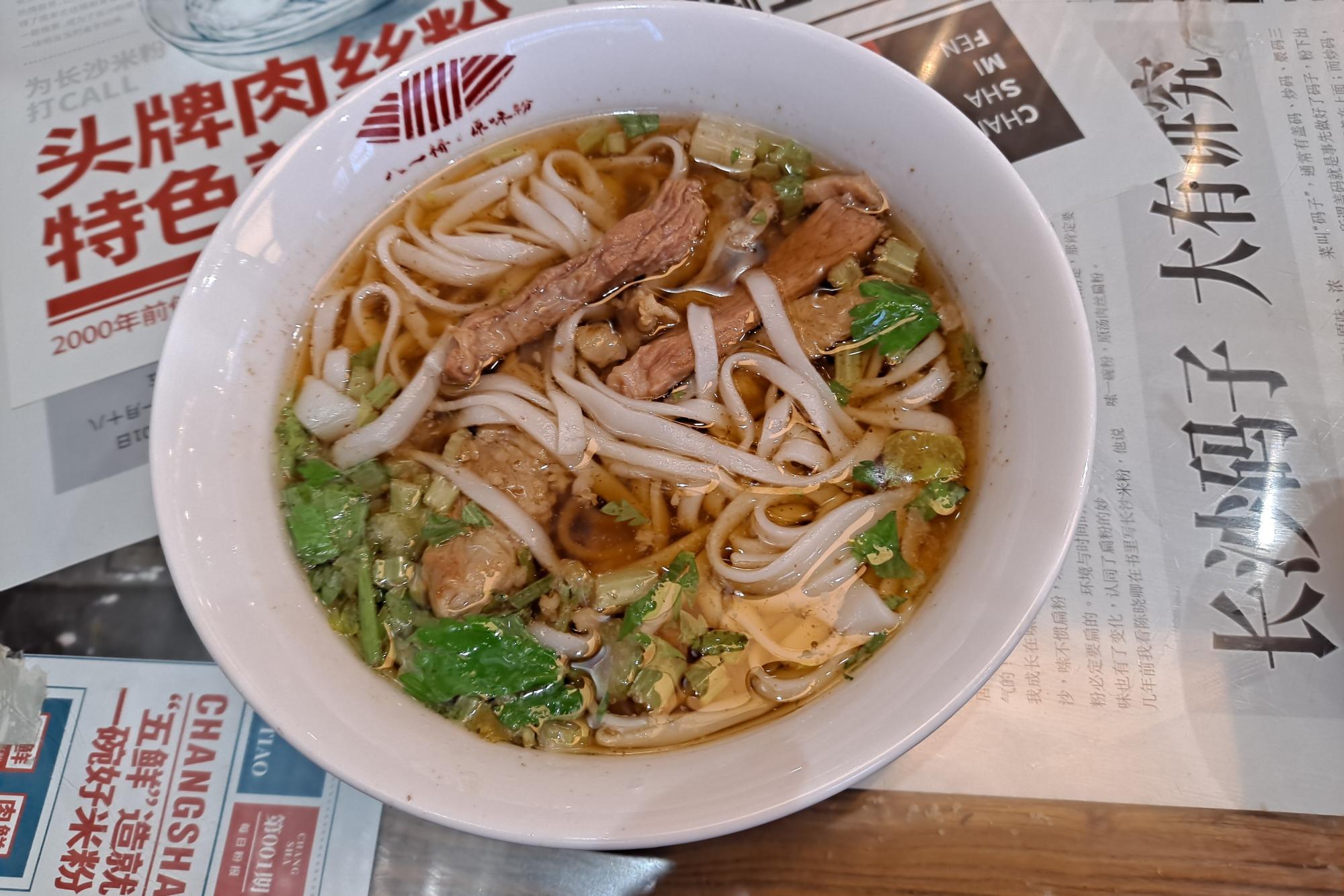ミーフン