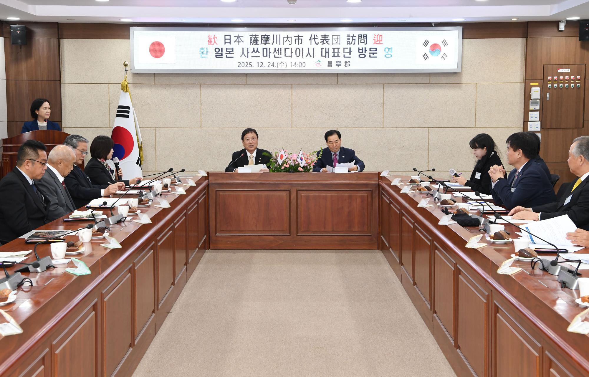 昌寧郡守との意見交換1