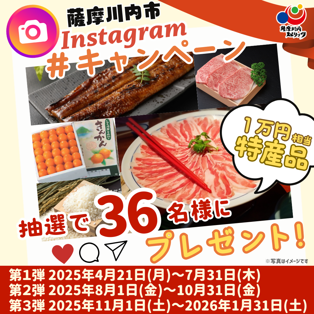 インスタグラムハッシュタグキャンペーンチラシ