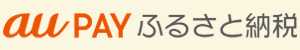 auPAYふるさと納税(auPAYふるさと納税 鹿児島県薩摩川内市のサイトへリンク)