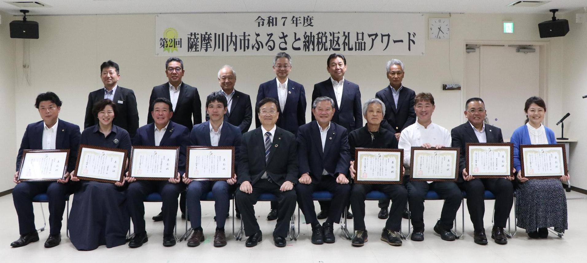 アワード表彰