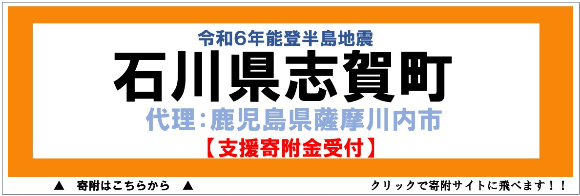 (使い道分)代理寄附