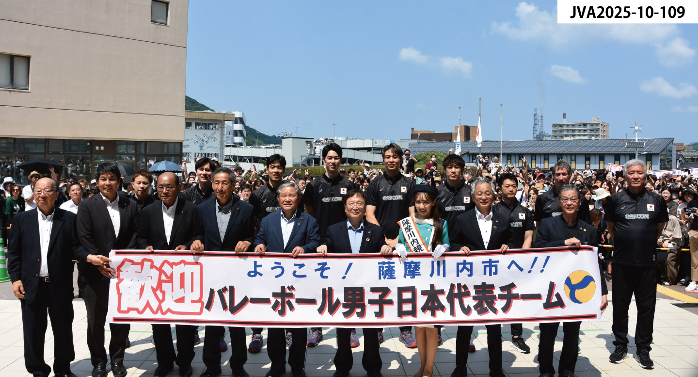 全日本男子バレー