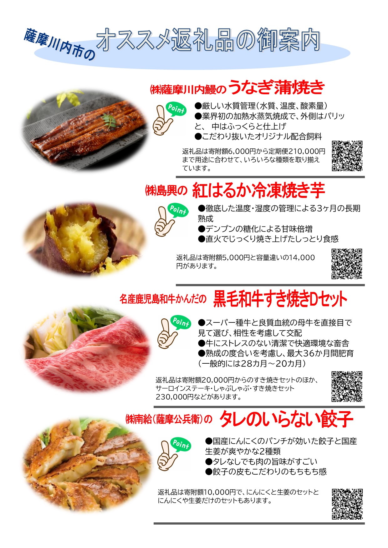 おすすめ1
