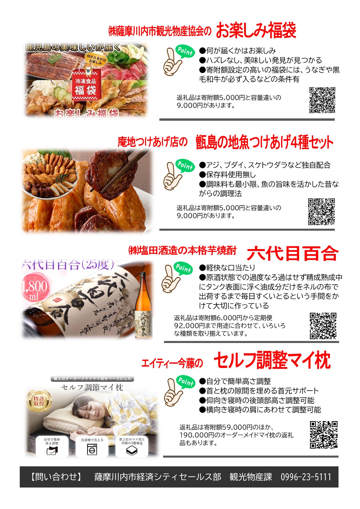 おすすめ2