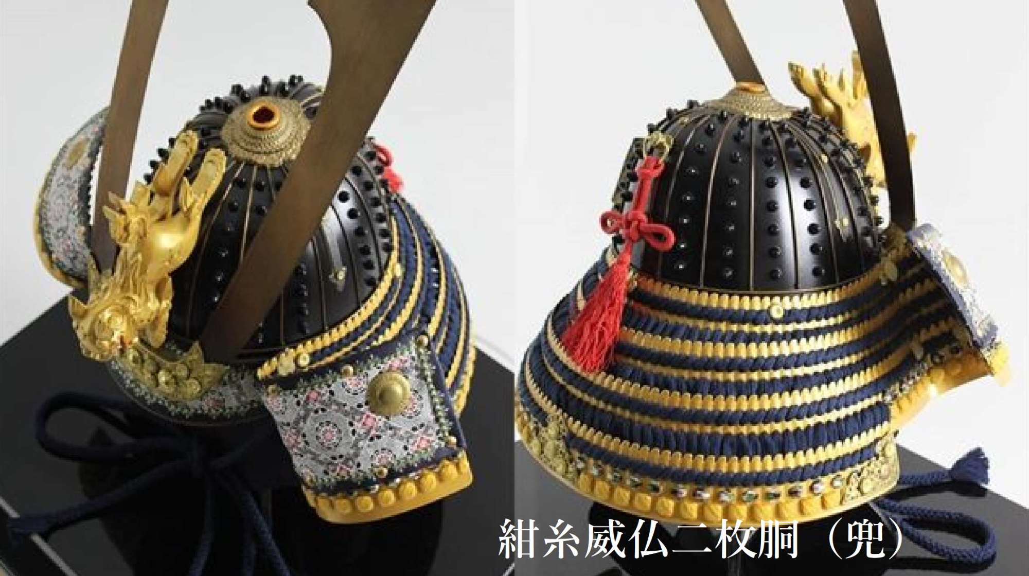 最優秀賞（兜）