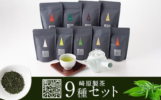 特別賞（お茶）