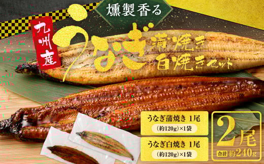 特別賞（うなぎ）