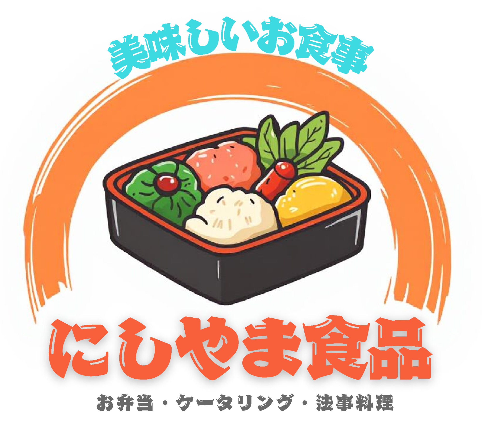 有限会社にしやま食品