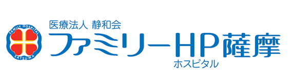 ファミリーHP薩摩