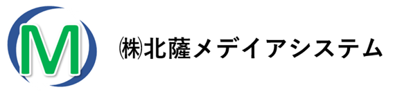 株式会社北薩メディアシステム