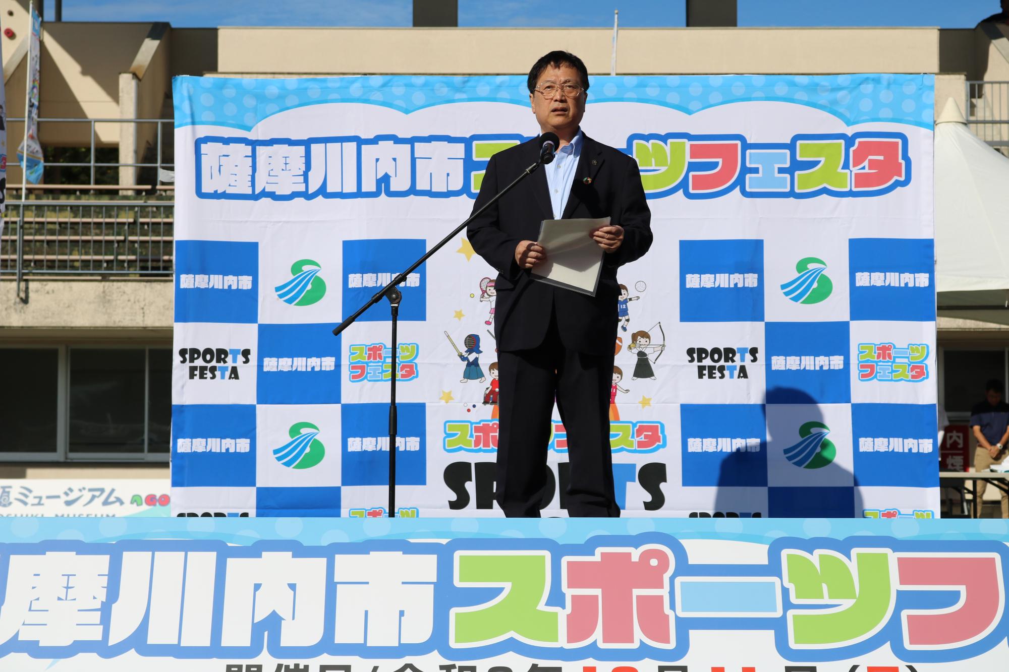 市長あいさつ