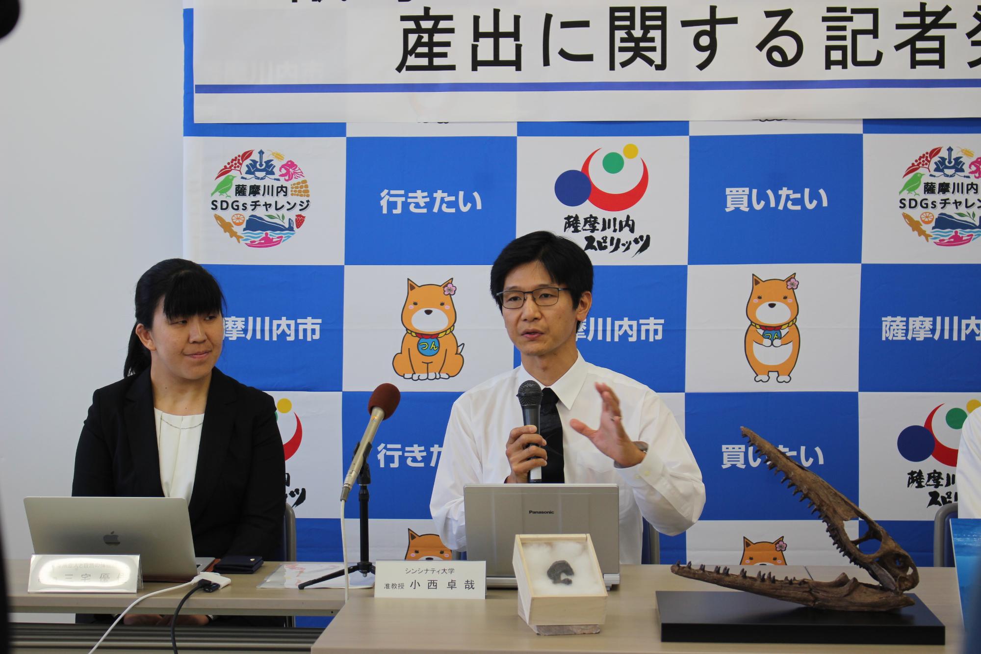 標本について説明する小西准教授（写真：右）と三宅研究員（写真：左）