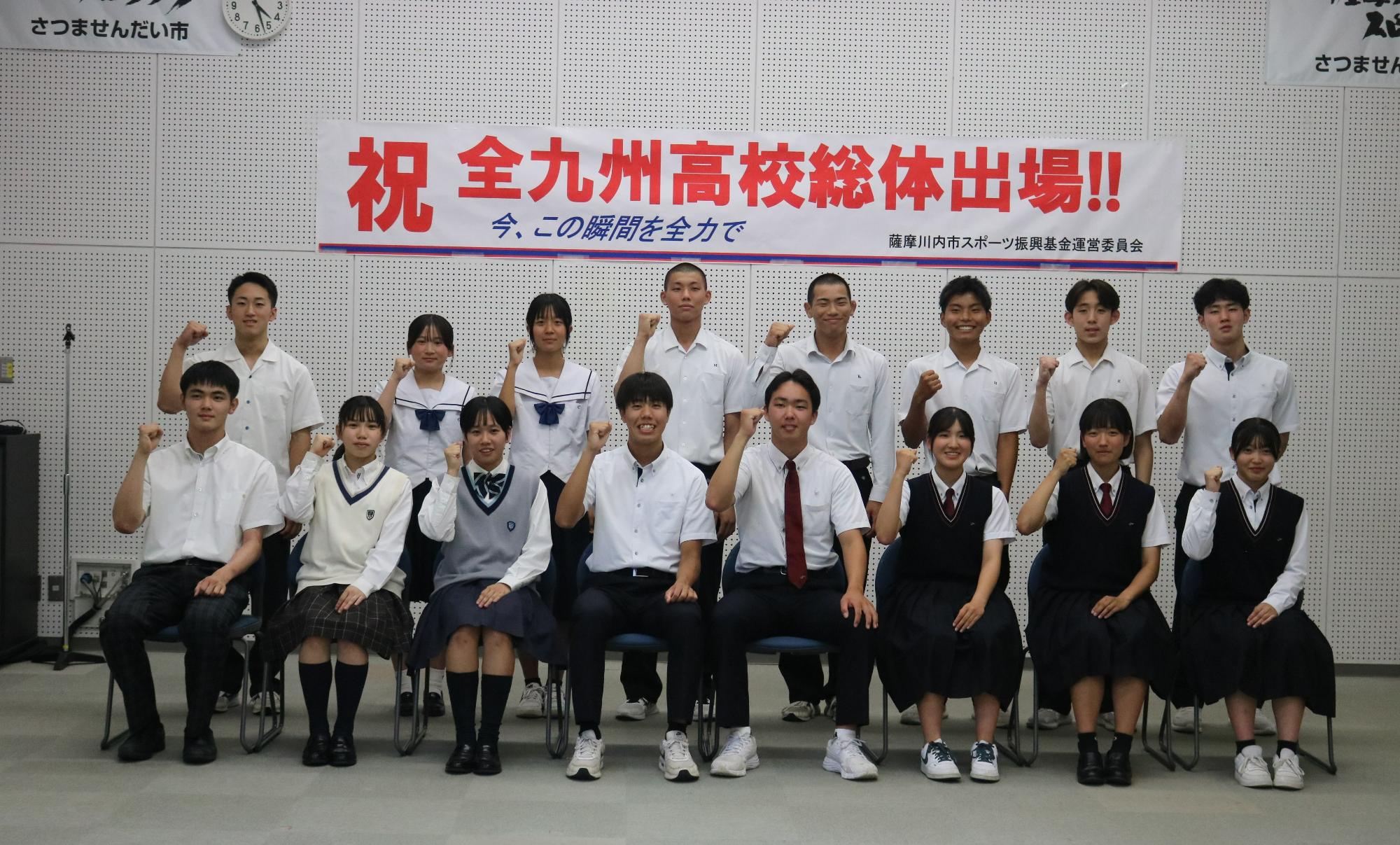 九州激励2