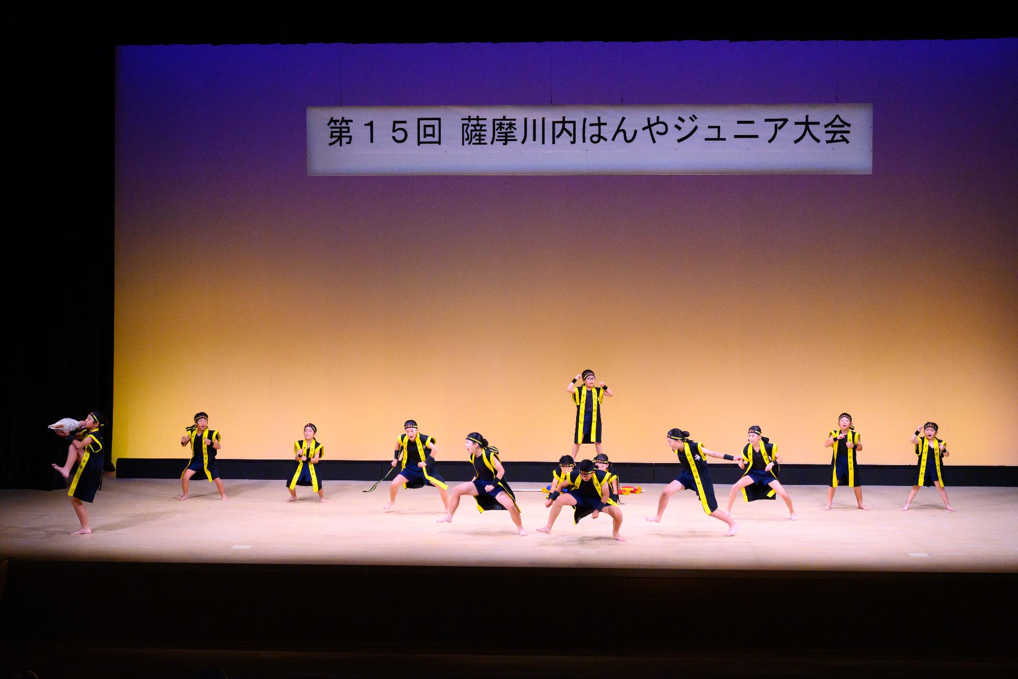 中津はんや隊