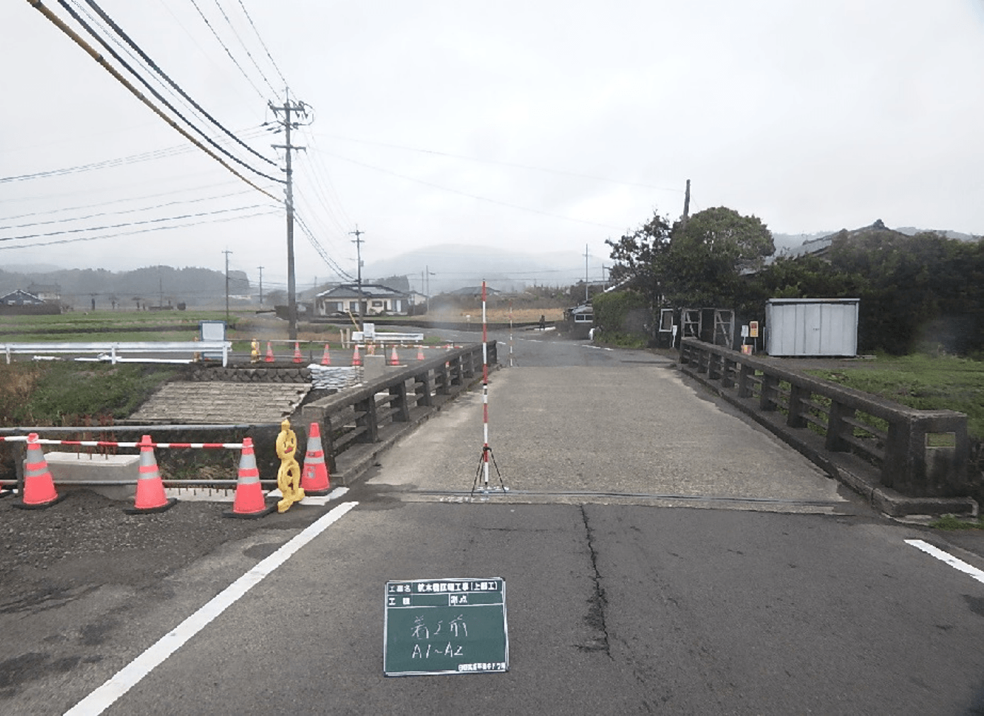 杭木橋（事業前）