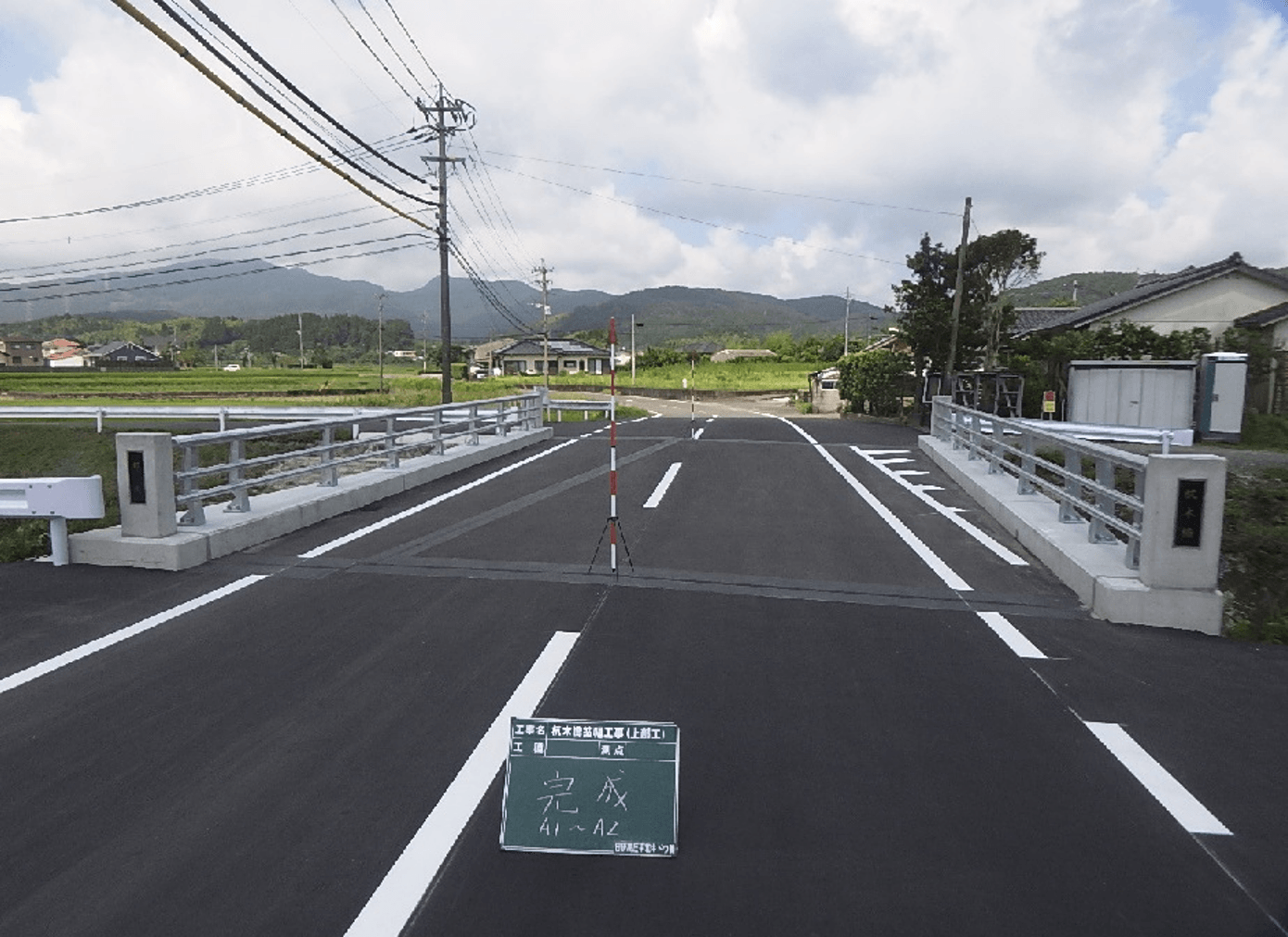 杭木橋（事業後）