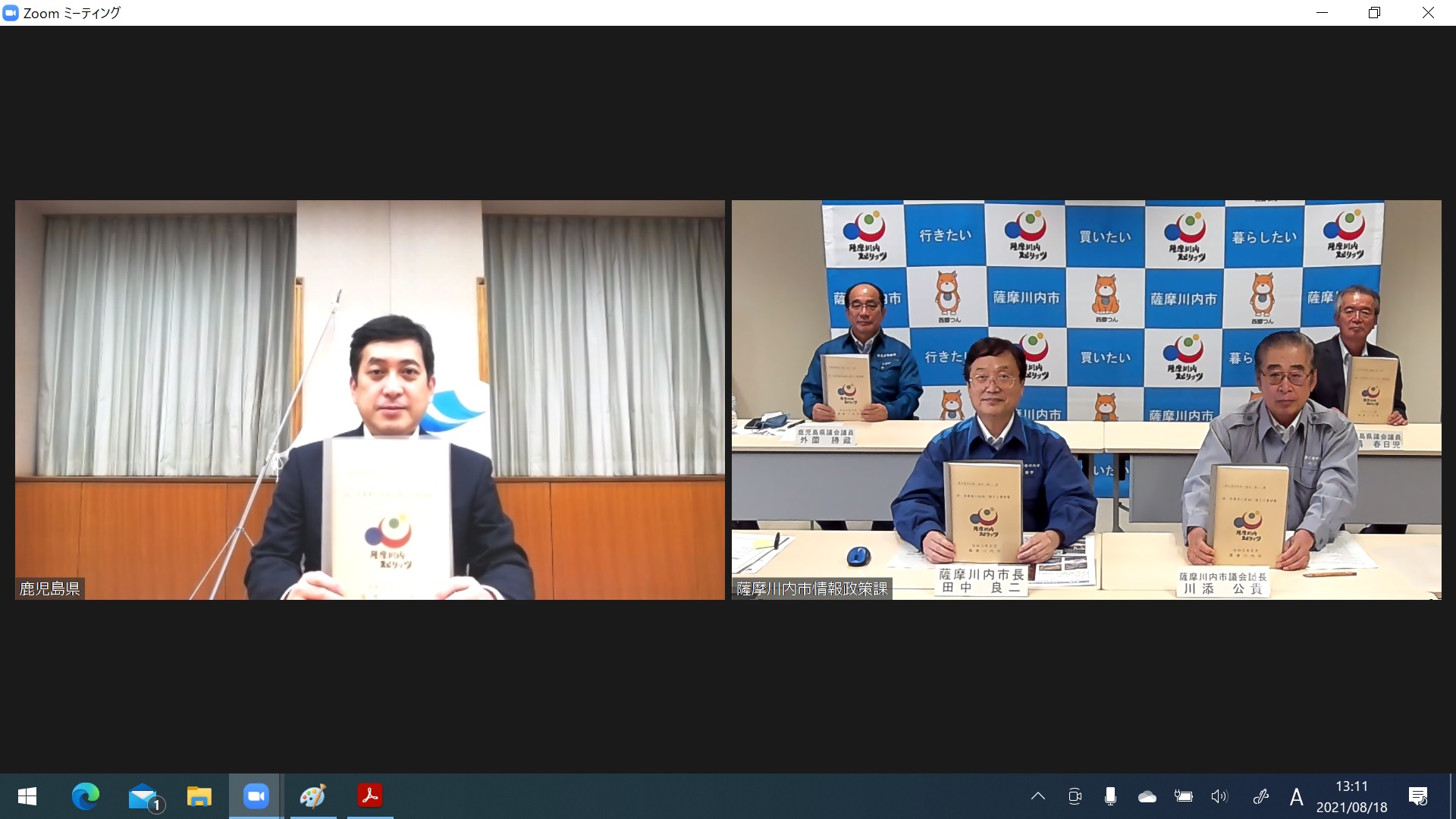 鹿児島県知事と田中市長たちがZOOM会議をしているPC画面のキャプチャー写真