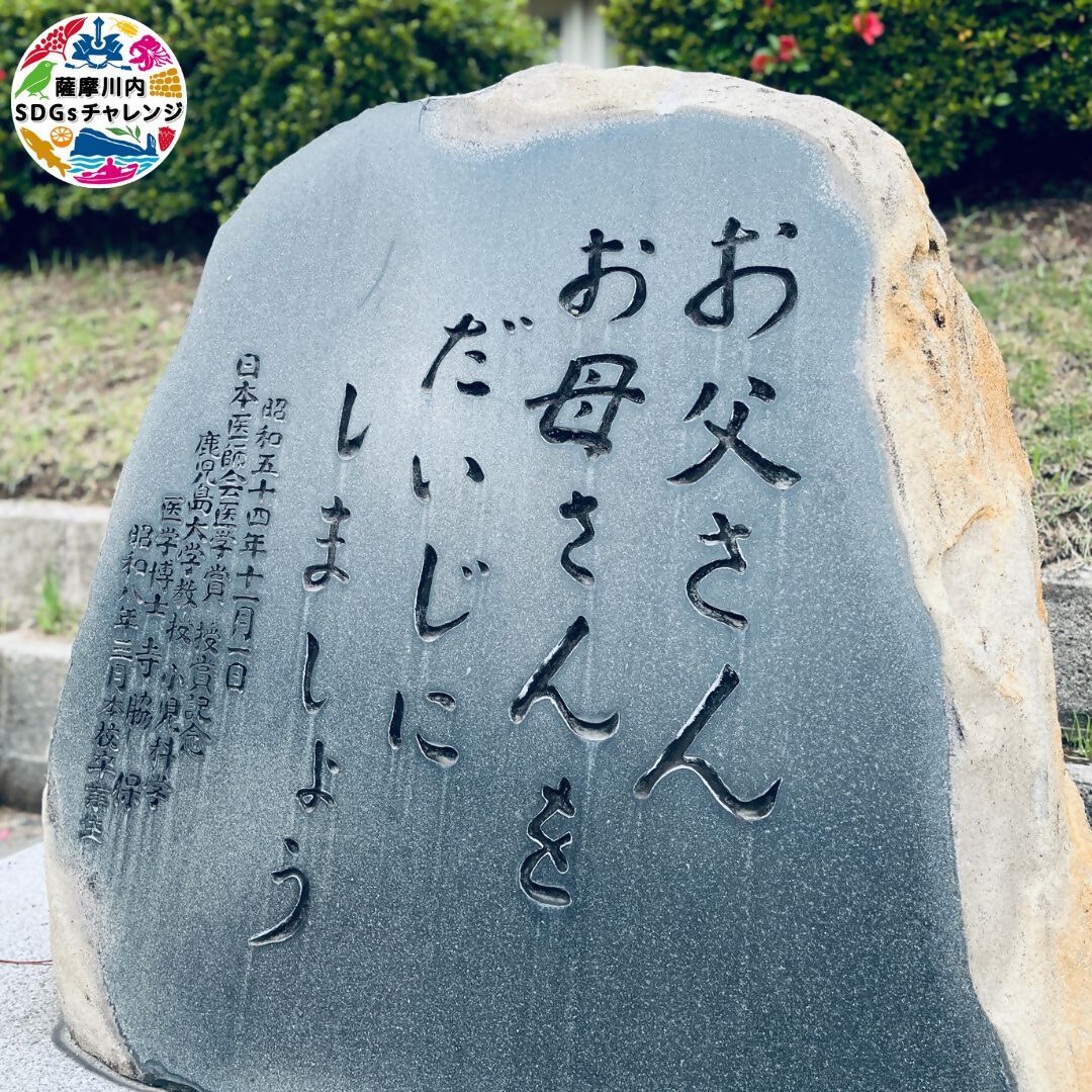 石碑