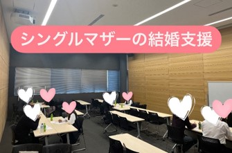 取組